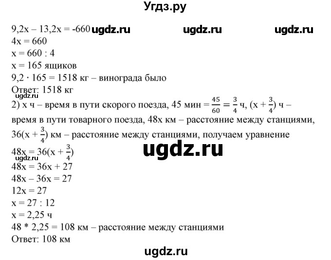 ГДЗ (Решебник №2) по алгебре 7 класс Ш.А. Алимов / номер номер / 119(продолжение 2)