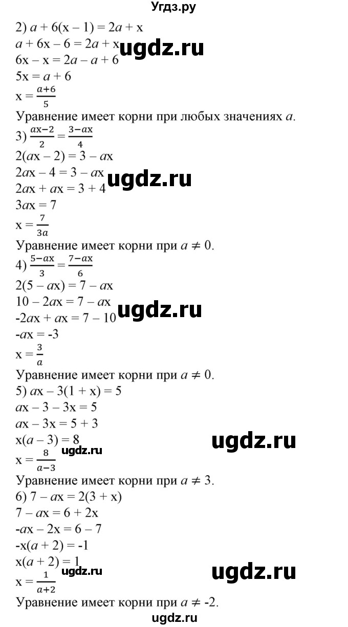 ГДЗ (Решебник №2) по алгебре 7 класс Ш.А. Алимов / номер номер / 125(продолжение 2)