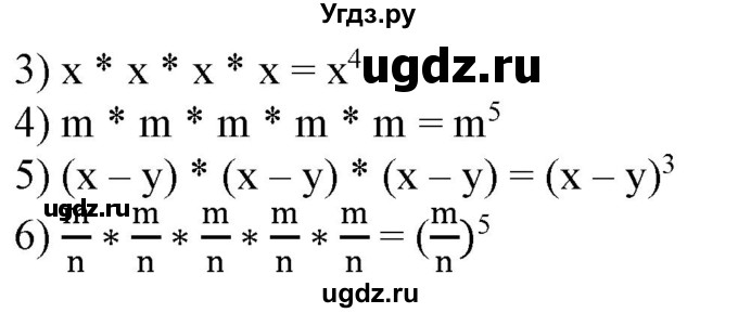 ГДЗ (Решебник №2) по алгебре 7 класс Ш.А. Алимов / номер номер / 135(продолжение 2)