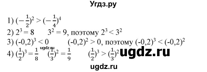 ГДЗ (Решебник №2) по алгебре 7 класс Ш.А. Алимов / номер номер / 153(продолжение 2)