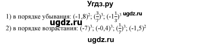ГДЗ (Решебник №2) по алгебре 7 класс Ш.А. Алимов / номер номер / 158(продолжение 2)
