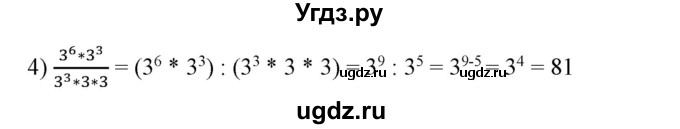 ГДЗ (Решебник №2) по алгебре 7 класс Ш.А. Алимов / номер номер / 170(продолжение 2)
