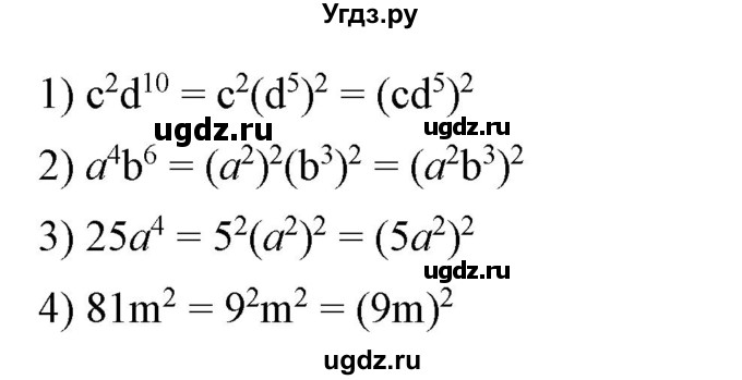 ГДЗ (Решебник №2) по алгебре 7 класс Ш.А. Алимов / номер номер / 185(продолжение 2)
