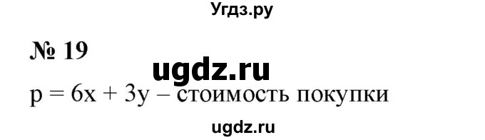 ГДЗ (Решебник №2) по алгебре 7 класс Ш.А. Алимов / номер номер / 19