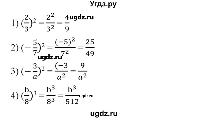 ГДЗ (Решебник №2) по алгебре 7 класс Ш.А. Алимов / номер номер / 190(продолжение 2)