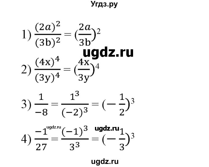 ГДЗ (Решебник №2) по алгебре 7 класс Ш.А. Алимов / номер номер / 194(продолжение 2)