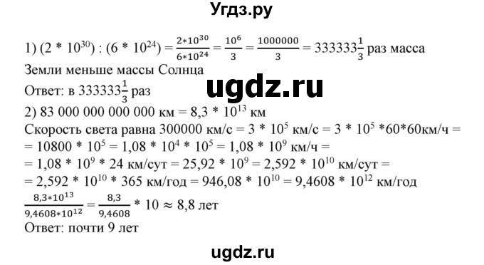 ГДЗ (Решебник №2) по алгебре 7 класс Ш.А. Алимов / номер номер / 203(продолжение 2)