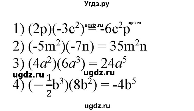 ГДЗ (Решебник №2) по алгебре 7 класс Ш.А. Алимов / номер номер / 213(продолжение 2)