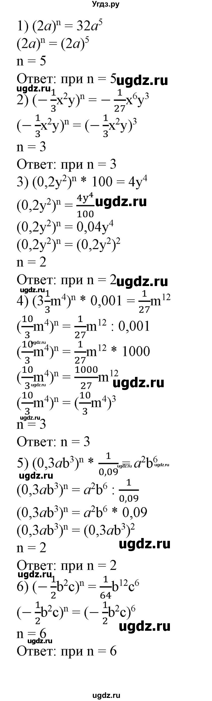 ГДЗ (Решебник №2) по алгебре 7 класс Ш.А. Алимов / номер номер / 226(продолжение 2)