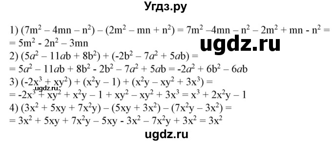 ГДЗ (Решебник №2) по алгебре 7 класс Ш.А. Алимов / номер номер / 246(продолжение 2)