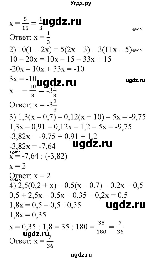ГДЗ (Решебник №2) по алгебре 7 класс Ш.А. Алимов / номер номер / 261(продолжение 2)