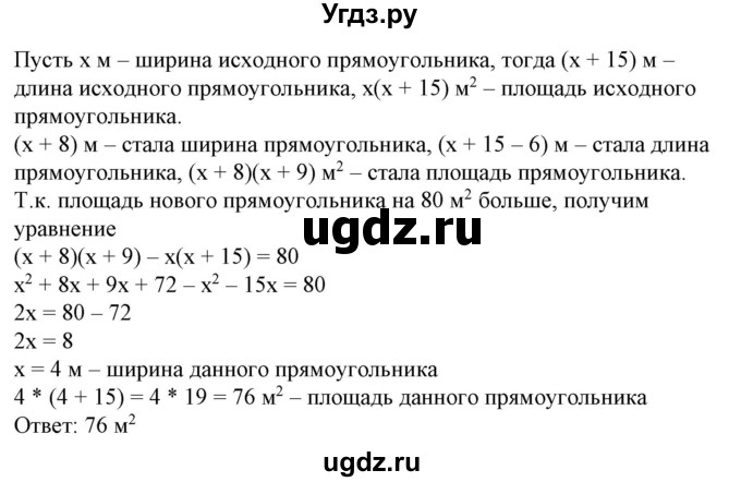 ГДЗ (Решебник №2) по алгебре 7 класс Ш.А. Алимов / номер номер / 275(продолжение 2)