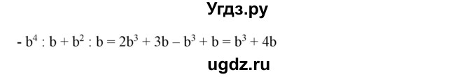 ГДЗ (Решебник №2) по алгебре 7 класс Ш.А. Алимов / номер номер / 290(продолжение 2)