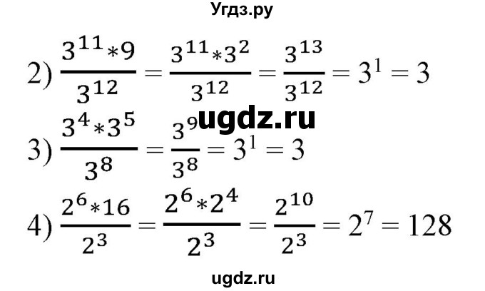 ГДЗ (Решебник №2) по алгебре 7 класс Ш.А. Алимов / номер номер / 295(продолжение 2)