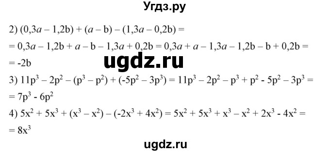 ГДЗ (Решебник №2) по алгебре 7 класс Ш.А. Алимов / номер номер / 300(продолжение 2)