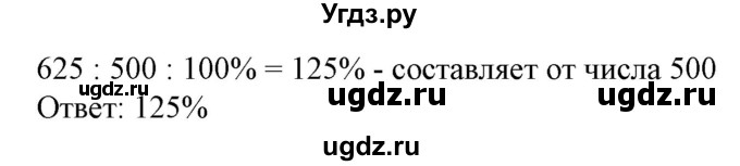 ГДЗ (Решебник №2) по алгебре 7 класс Ш.А. Алимов / номер номер / 306(продолжение 2)