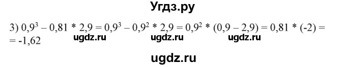 ГДЗ (Решебник №2) по алгебре 7 класс Ш.А. Алимов / номер номер / 327(продолжение 2)