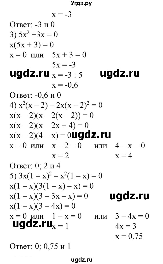 ГДЗ (Решебник №2) по алгебре 7 класс Ш.А. Алимов / номер номер / 337(продолжение 2)