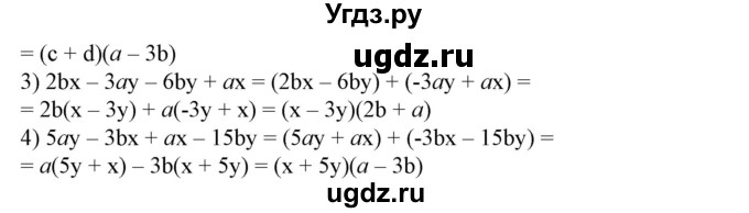 ГДЗ (Решебник №2) по алгебре 7 класс Ш.А. Алимов / номер номер / 341(продолжение 2)