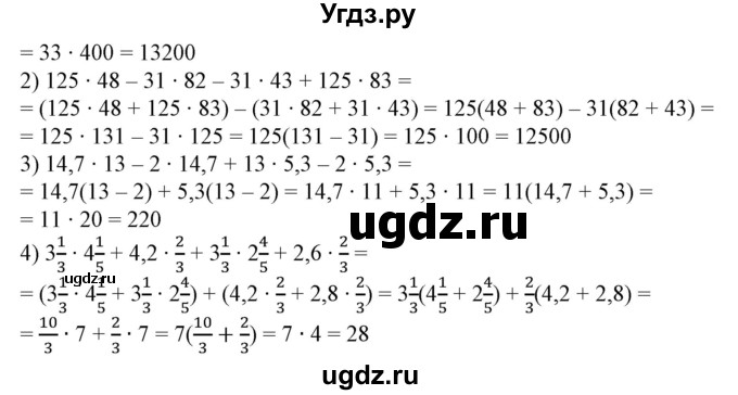 ГДЗ (Решебник №2) по алгебре 7 класс Ш.А. Алимов / номер номер / 346(продолжение 2)