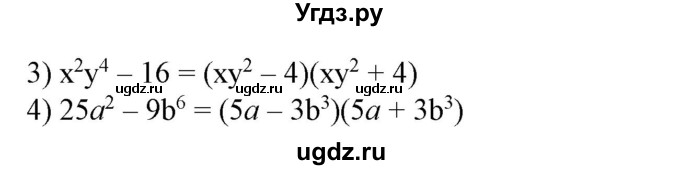 ГДЗ (Решебник №2) по алгебре 7 класс Ш.А. Алимов / номер номер / 354(продолжение 2)