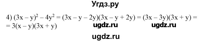 ГДЗ (Решебник №2) по алгебре 7 класс Ш.А. Алимов / номер номер / 361(продолжение 2)