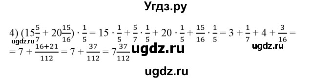 ГДЗ (Решебник №2) по алгебре 7 класс Ш.А. Алимов / номер номер / 37(продолжение 2)