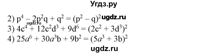 ГДЗ (Решебник №2) по алгебре 7 класс Ш.А. Алимов / номер номер / 381(продолжение 2)