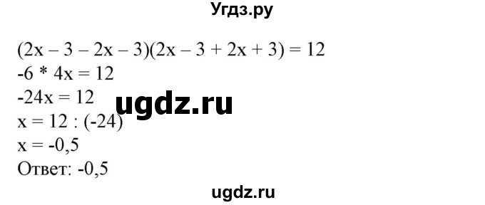 ГДЗ (Решебник №2) по алгебре 7 класс Ш.А. Алимов / номер номер / 384(продолжение 2)
