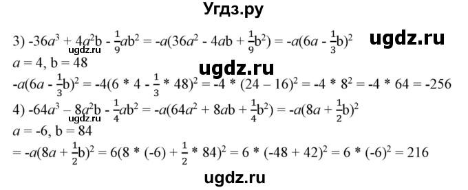 ГДЗ (Решебник №2) по алгебре 7 класс Ш.А. Алимов / номер номер / 387(продолжение 2)