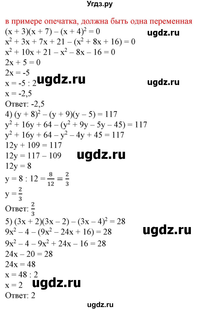 ГДЗ (Решебник №2) по алгебре 7 класс Ш.А. Алимов / номер номер / 417(продолжение 2)