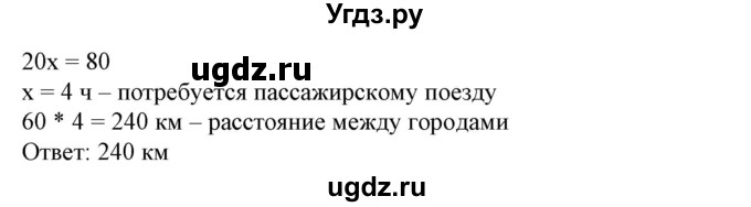 ГДЗ (Решебник №2) по алгебре 7 класс Ш.А. Алимов / номер номер / 419(продолжение 2)