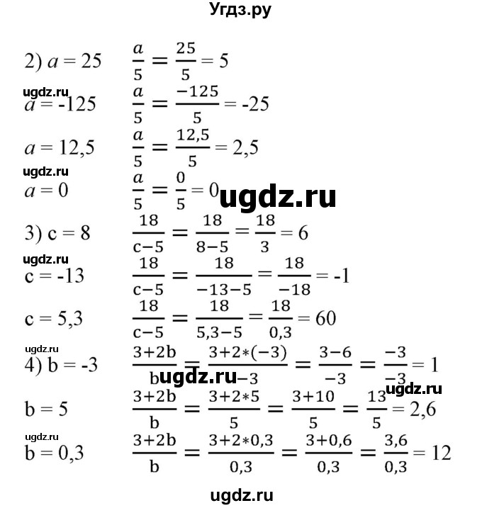ГДЗ (Решебник №2) по алгебре 7 класс Ш.А. Алимов / номер номер / 429(продолжение 2)