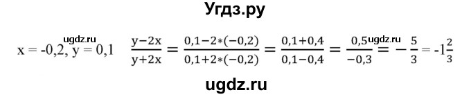 ГДЗ (Решебник №2) по алгебре 7 класс Ш.А. Алимов / номер номер / 448(продолжение 2)