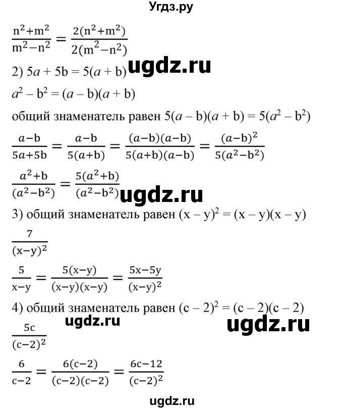 ГДЗ (Решебник №2) по алгебре 7 класс Ш.А. Алимов / номер номер / 456(продолжение 2)