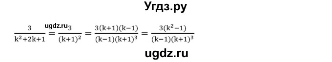 ГДЗ (Решебник №2) по алгебре 7 класс Ш.А. Алимов / номер номер / 460(продолжение 2)