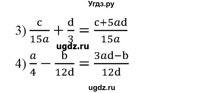 ГДЗ (Решебник №2) по алгебре 7 класс Ш.А. Алимов / номер номер / 463(продолжение 2)