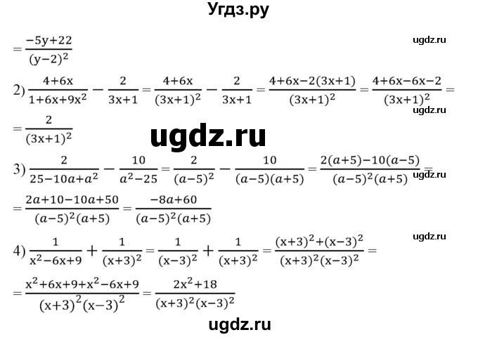 ГДЗ (Решебник №2) по алгебре 7 класс Ш.А. Алимов / номер номер / 475(продолжение 2)