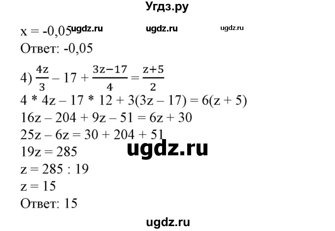 ГДЗ (Решебник №2) по алгебре 7 класс Ш.А. Алимов / номер номер / 476(продолжение 2)
