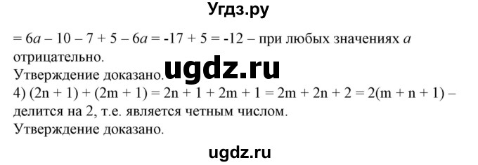 ГДЗ (Решебник №2) по алгебре 7 класс Ш.А. Алимов / номер номер / 50(продолжение 2)