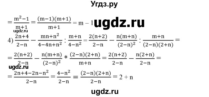 ГДЗ (Решебник №2) по алгебре 7 класс Ш.А. Алимов / номер номер / 500(продолжение 2)