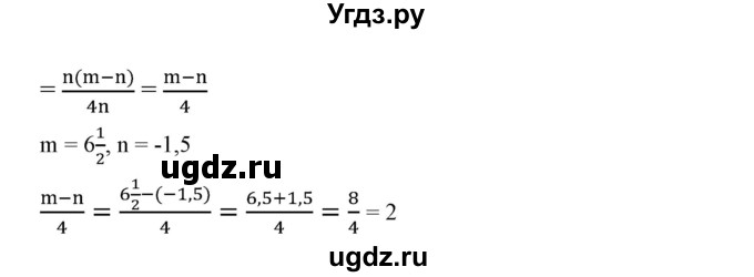 ГДЗ (Решебник №2) по алгебре 7 класс Ш.А. Алимов / номер номер / 502(продолжение 2)