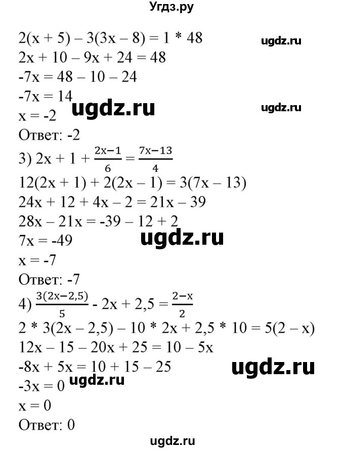 ГДЗ (Решебник №2) по алгебре 7 класс Ш.А. Алимов / номер номер / 506(продолжение 2)