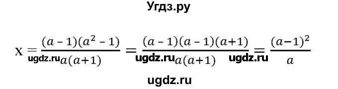 ГДЗ (Решебник №2) по алгебре 7 класс Ш.А. Алимов / номер номер / 507(продолжение 2)
