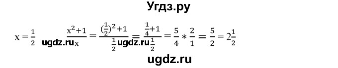 ГДЗ (Решебник №2) по алгебре 7 класс Ш.А. Алимов / номер номер / 509(продолжение 2)