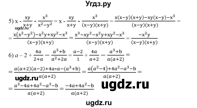 ГДЗ (Решебник №2) по алгебре 7 класс Ш.А. Алимов / номер номер / 510(продолжение 2)