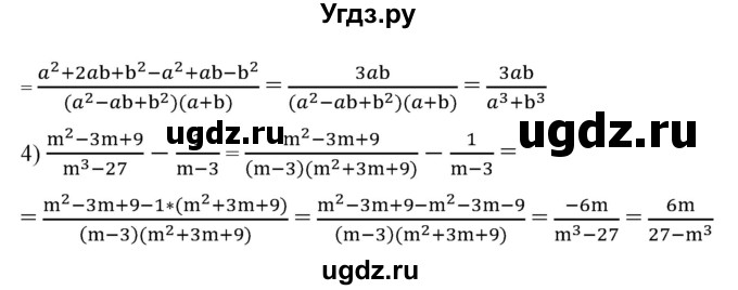 ГДЗ (Решебник №2) по алгебре 7 класс Ш.А. Алимов / номер номер / 521(продолжение 2)