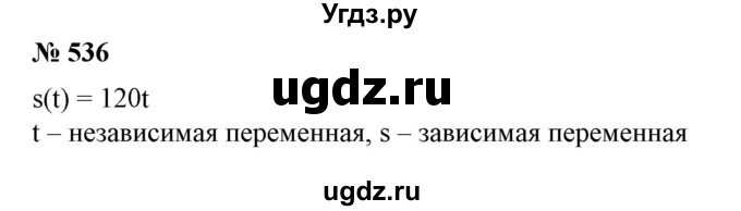 ГДЗ (Решебник №2) по алгебре 7 класс Ш.А. Алимов / номер номер / 536