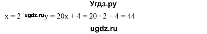 ГДЗ (Решебник №2) по алгебре 7 класс Ш.А. Алимов / номер номер / 537(продолжение 2)