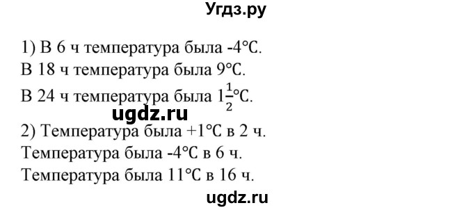 ГДЗ (Решебник №2) по алгебре 7 класс Ш.А. Алимов / номер номер / 544(продолжение 2)